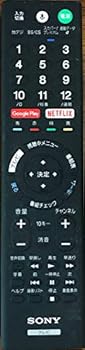 【中古】ソニー テレビ リモコン RMF-TX211J
