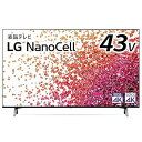 【中古】LG 43型 4Kチューナー内蔵 液晶 テレビ 43NANO75JPA IPSパネル Alexa 搭載 2021年モデル(2)