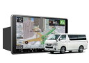 【中古】カロッツェリア楽ナビAVIC-RF720+ハイエース(200系)用取付キットセット