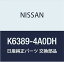 【中古】【未使用】NISSAN (日産) 純正部品 アタツチメント カメラ RR NV100 クリッパー/リオ モコ 品..