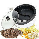 【中古】【未使用】HCTOOL 焙煎機 コーヒーロースター 電動 珈琲焙煎機 自動攪拌 ホームロースター ポップコーン 豆/ひまわりの種/珈琲/コーヒー生豆 焙煎器 家庭用