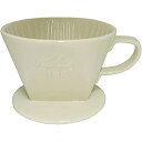 【中古】【未使用】カリタ 陶器製コーヒードリッパー 102-ロト(50204)(2)