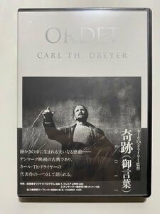 【中古】【未使用】セル版 DVD カール・Th・ドライヤー コレクション 奇跡 (御言葉) ヘンリク・マルベア 紀伊國屋書店