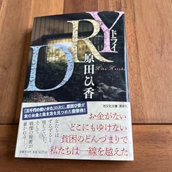 【中古】DRY