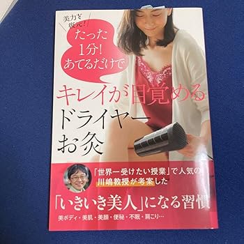 【中古】【未使用】キレイが目覚めるドライヤーお灸 たった1分! あてるだけ 復元ドライヤー 【中古】【未使用】キレイが目覚めるドライヤーお灸 たった1分! あてるだけ 復元ドライヤー