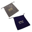 【中古】TOVINANNA 2個 収納袋 dry bag ドライヤーの シ バッグ ストレートナー ホルダー ブロードライヤー ヘアブロワーバッグ 巾着袋 ベル...