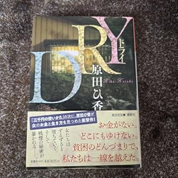 【中古】【未使用】DRY 【中古】【未使用】DRY