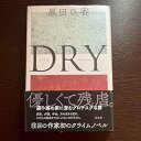【中古】DRY(4)