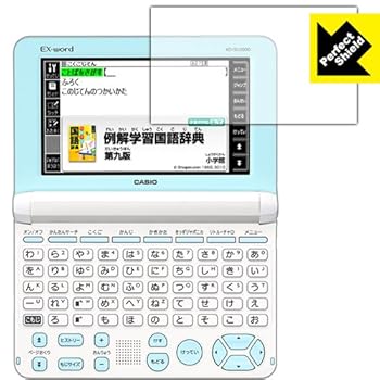 【中古】【未使用】PDA工房 電子辞書 EX-word XD-SUシリーズ 対応 Perfect Shield 保護 フィルム 反射低減 防指紋 日本製 【中古】【未使用】PDA工房 電子辞書 EX-word XD-SUシリーズ 対応 Perfect Shield 保護 フィルム 反射低減 防指紋 日本製