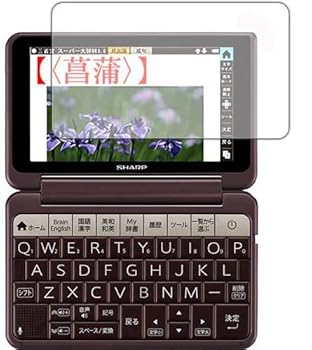 【中古】PDA工房 シャープ電子辞書 B