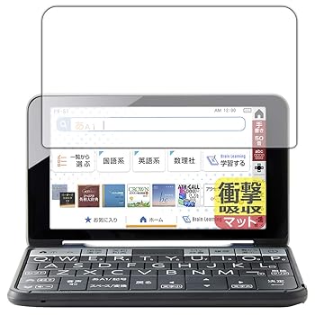 Rakuten - 【中古】PDA工房 シャープ電子辞書 Brain 2021年モデル PW-S1/PW-H1/PW-B1/PW-J1/PW-A1/PW-ES 衝撃吸収[反射低減] 保護 フィルム 耐衝撃 日本製