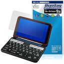 【中古】【未使用】ミヤビックス シャープ 電子辞書 Brain PW-S3 対応 保護 フィルム 9H ブルーライトカット PET製 ガラス並みの強度 9H素材...