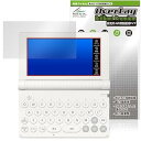 【中古】【未使用】ミヤビックス 超高光沢 CASIO 電子辞書 Ex-word XD-SAシリーズ 対応 保護 フィルム AR 反射低減 日本製