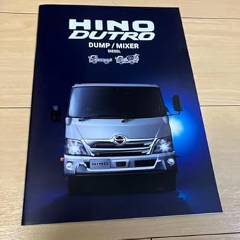 【中古】【未使用】2021年7月版 日野 デュトロ DUTRO ダンプ ミキサー カタログ 31P 【中古】【未使用】2021年7月版 日野 デュトロ DUTRO ダンプ ミキサー カタログ 31P