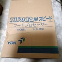 【中古】YDK フードプロセッサー Y-2400W 箱潰れあり