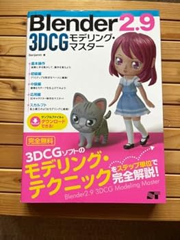 【中古】Blender2.9 3DCG モデリング マスター 【中古】Blender2.9 3DCG モデリング マスター