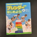 【中古】【未使用】ブレンダーからはじめよう! でできる3Dアニメーション