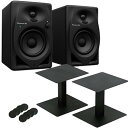 【中古】PIONEER モニタースピーカー DM-40D(※ペア) + スピーカースタンド MO-SPS セット