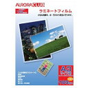 【中古】オーロラ ラミネーター A3ラミネートフィルム ALP-A3 100ミクロン 100枚入(2)