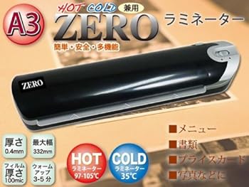 【中古】【ZERO A3 ラミネーター】【ブラック】ラミネーター 文房具・オフィス用品 パソコン周辺機器 家電&カメラ ・ラミネート ラミネートフィルム a3 【中古】【ZERO A3 ラミネーター】【ブラック】ラミネーター 文房具・オフィス用品 パソコン周辺機器 家電&カメラ ・ラミネート ラミネートフィルム a3