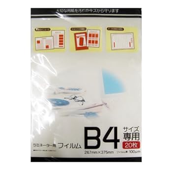 【中古】コーナン オリジナル ラミネーター用フィルム B4サイズ専用20枚入