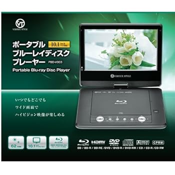 【中古】VERTEX 10.1インチ液晶ポータブルBDプレイヤー PBD-V003 【中古】VERTEX 10.1インチ液晶ポータブルBDプレイヤー PBD-V003
