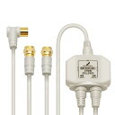 【中古】DXアンテナ 分配器 【2K 4K 8K 対応】 2分配 全端子間通電 金メッキプラグ 2Cケーブル一体型 2DL2WS(B)(2)