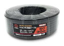 【中古】二幸電気工業 S5CFB 同軸ケーブル 30m 黒 (2K 4K 8K BS CS CATV 地デジ) アンテナケーブル 両端未加工 純銅素材の芯線導体...