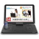 【中古】ポータブルDVDプレーヤー 14インチ ワイド液晶 dvdプレーヤー充電バッテリー 車載 シガーソケット 対応 コンセント 付属 CPRM/SD/AV/USB 対応 27