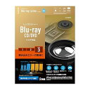 【中古】【未使用】エレコム レンズクリーナー ブルーレイ/CD・DVD用 2枚セット 読み込みエラー解消に 湿式 PS4対応 日本製 CK-BRP3