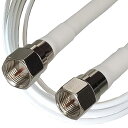 【中古】【未使用】長さ指定可能 アンテナケーブル 3.5m 2K 4K 8K 地上 BS 110度CSデジタル放送対応 同軸ケーブル 両端F型接栓 テレビ 配線...