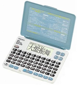 【中古】SII ポケット電子辞書 SR150D