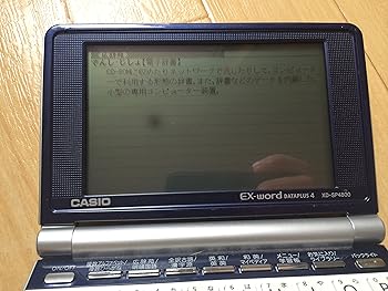 【中古】CASIO Ex-word 電子辞書 XD-SP4800NB 85コンテンツ高校生学習 ネイティブ+7ヶ国TTS音声対応 メインパネル+手書きパネル搭載モデル 【中古】CASIO Ex-word 電子辞書 XD-SP4800NB 85コンテンツ高校生学習 ネイティブ+7ヶ国TTS音声対応 メインパネル+手書きパネル搭載モデル