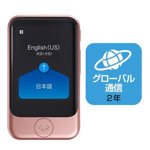 【中古】ソースネクスト ポケトークS 通訳 + カメラ翻訳機 グローバル通信SIM（2年...