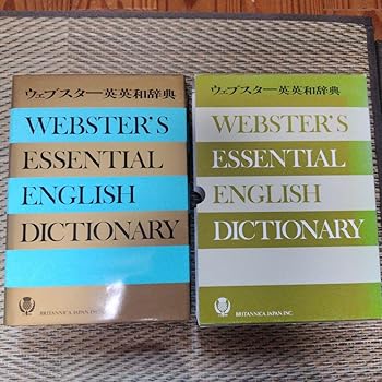 楽天市場】ウェブスター大辞典の通販