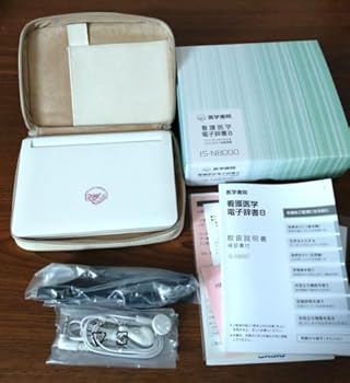 【中古】看護医学 電子辞書 8 IS-N8000