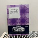 【中古】Challenge中学英和和英辞典 中学生 チャレンジ(3)