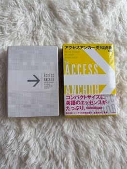 【中古】ACCESS ANCHOR 英和辞典(3)