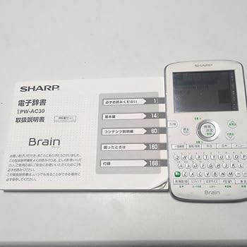 【中古】SHARP PW-AC30 電子辞書