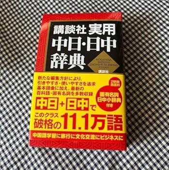【中古】GG GG 実用中・中辞典 KV YA 【中古】GG GG 実用中・中辞典 KV YA