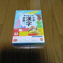 【中古】【未使用】FR 小学漢字辞典 DG CW XQUR(3)
