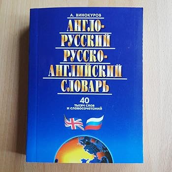 楽天市場】ロシア語辞書の通販
