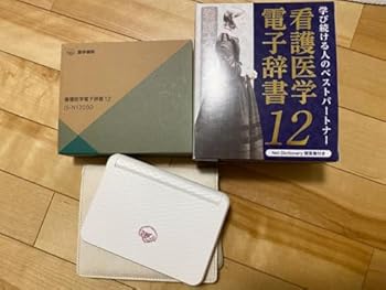 【中古】看護、医療系 電子辞書美 V