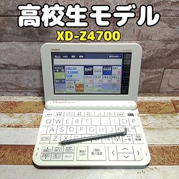 【中古】電子辞書 高校生 XD-Z4700