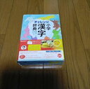 【中古】YB HT 小学漢字辞典 OO TV TRCU(3)