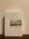 【中古】UU RE ジーニアス 和英辞典 FF TD(3)