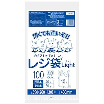 【中古】レジ袋 関西40号 関東30号 1,000枚 乳白 ヨコ26cm×タテ48cm 厚み0.013mm 薄手 ポリ袋 【ベドウィンマート厳選レジ袋】商標登録...