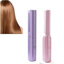 【中古】2個アイロン 縮毛矯正コーム ストレートブラシヘアアイロン ヒートブラシ コードレス 充電式ヘアアイロン3段階温度調節 USB充電式 静電気防止 デ