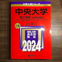 【中古】ホーム本音楽ゲーム漫画その他中央大学 理工学部-学部別選抜 一般方式英語外部試験利用方式共通テスト併用…(2)