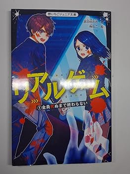 【中古】リアルゲーム 1 【中古】リアルゲーム 1